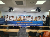 춘천 태권도장 관장·사범들 세계태권도연맹본부 춘천에 건립을