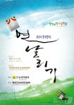 전국 민속 연날리기 대회 7일 영암 영산호관광지서