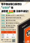 원주영상미디어센터 11일까지 상영관 명칭 공모