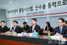 안덕근 산업장관, LG전자 평택칠러공장 방문