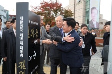 마포구, 동교동 사저 보존 추진위원회 출범…3일 첫 회의 개최