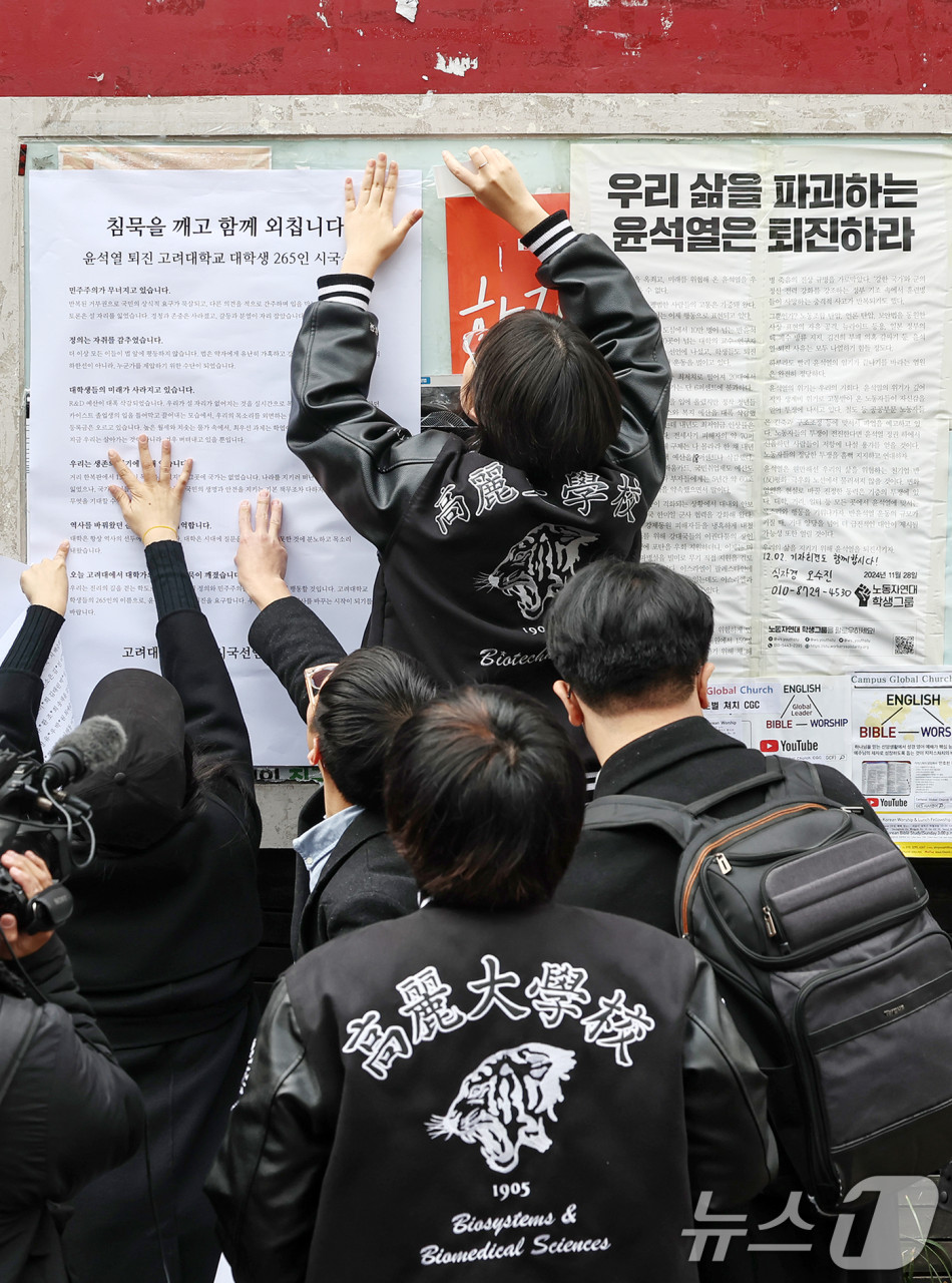 대학생들, 윤석열 퇴진 시국선언 관련 활동 확산, 대자보로 요구 재차 강조