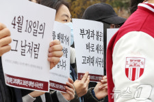 [뉴스1 PICK]‘윤석열 퇴진’ 시국선언 나선 고려대 학생들