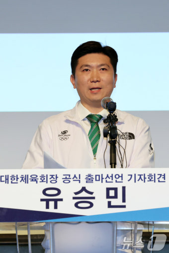 유승민 전 대한탁구협회장, 제42대 대한체육회장 출마 공식 선언