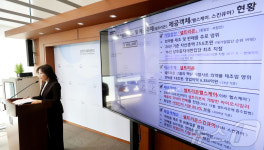공정위, 기업집단 셀트리온의 사익편취 행위 과징금 부과