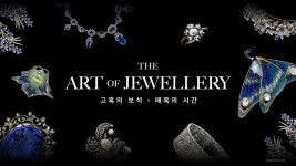 롯데호텔앤리조트, '디 아트 오브 주얼리' 전시 연계 패키지 선봬