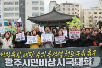광주 시민단체 