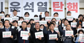 구호 외치는 민주노총 부산본부와 부산시민사회