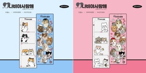 포토이즘, 올소 작가와 협업…냥이들과 사진 찍으면 기부된다냥