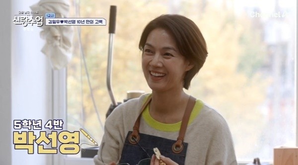 김일우와 박선영, 30년 인연의 결혼식 소식 공개