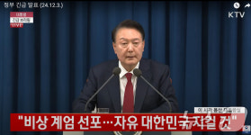 국민 10명 중 7명 윤 대통령, 비상계엄 선포는 내란죄
