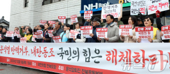 내란동조 국민의힘 해체 촉구하는 윤석열퇴진 전북운동본부