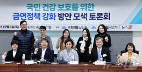 국민 건강 보호를 위한 금연정책 강화 방안 모색 토론회