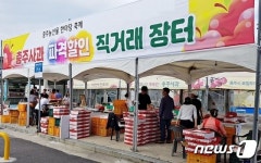 충주 로컬푸드 행복장터 농특산물 누적 판매액 300억 돌파