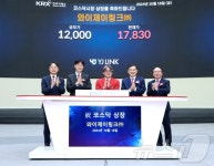 대구 ABB 성장펀드 1호 투자 결실…와이제이링크 코스닥 상장