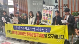 영화 서울의 봄 진짜될 줄 산청 간디고 학생들 시국선언