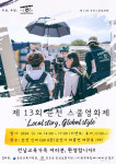 [화보] 사진으로 본 전남교육 이모저모