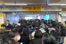 지하철5호선 여의도역 유출지하수 | 지하철 5호선 여의도역 상하선 무정차 통과…"집회로 승객 폭주"