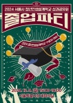 서울시 청년인생설계학교 24학번 졸업식…자기 이해도 높아져