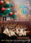 광주 동구합창단 10일 크리스마스의 기적 정기연주회