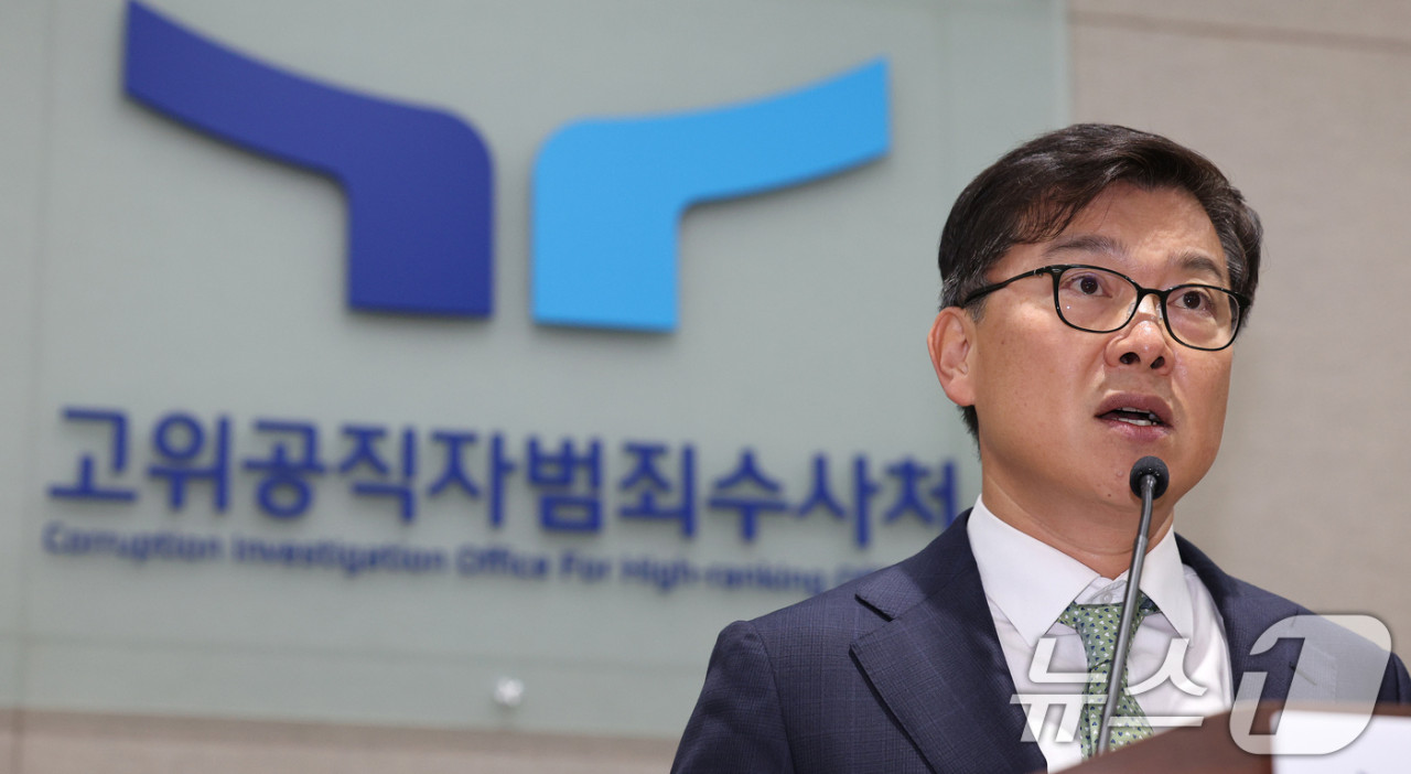 비상계엄 수사 TF 구성, 공수처 검찰 경찰 협조 요청
