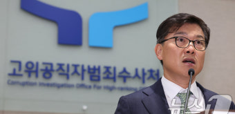비상계엄 수사 TF 구성, 공수처 검찰 경찰 협조 요청
