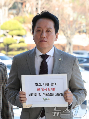 비상계엄 내란 관여 군 인사 고발 나선 군인권센터