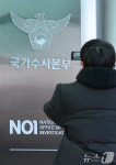 국수본 