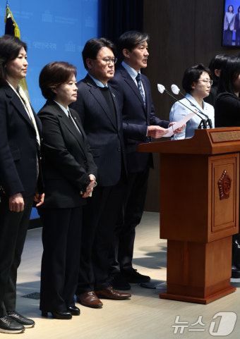 조국혁신당, 검찰 내란죄 수사 관련 긴급 기자회견