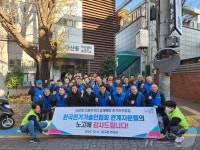 중구 다산동 저층 주거지 전기 안전 점검…20여 세대 대상
