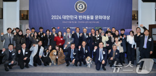 2024 대한민국 반려동물 문화대상
