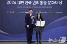 김민 행복한고양이동물병원 원장, 대한수의사회 회장상 수상