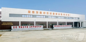 북한 사리원즉석국수공장 준공…짧은 기간에 완공