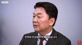 혼자 남았던 안철수, BBC 인터뷰…尹, 퇴진 계획 없으면 또 탄핵 찬성
