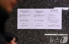국힘 원내대표 선출 공고
