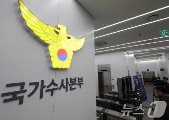 경찰 