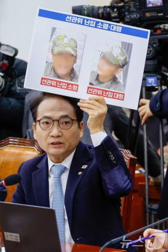 '선관위 서버촬영' 정보사 軍 사진든 박선원 의원