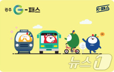 광주G-패스 교통카드 디자인 확정…내년부터 대중교통비 지원