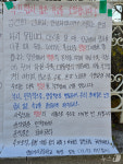 김건희 여사 모교 명일여고에 붙은 탄핵 촉구 대자보