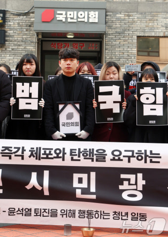 국민의힘 장례식 개최한 윤퇴청