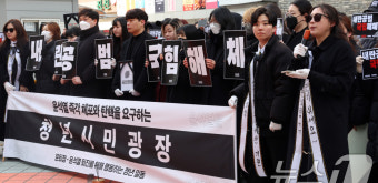 '국민의힘 내란 공범'