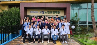 고창노인요양병원, 복지부 공공보건의료 평가 최우수기관 선정