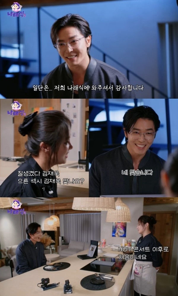 김재욱, 나래식 출격…박나래, 55억 자가 플러팅 공개!