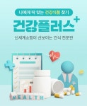 신세계라이브쇼핑, 건강식품 전문관 열어…쉽고 재밌게 정비