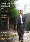 1900년대 美작곡가 음악, 트럼펫으로 감상하세요…김대욱 독주회