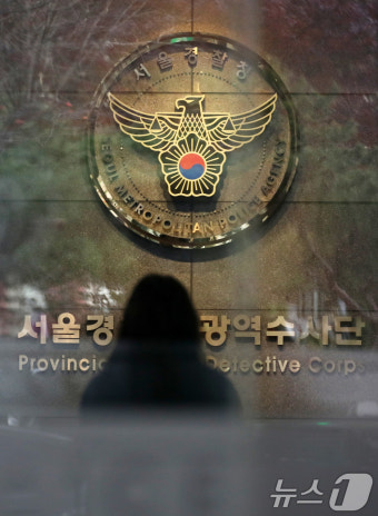 경찰청장·서울청장 긴급체포 이어 구속영장 신청
