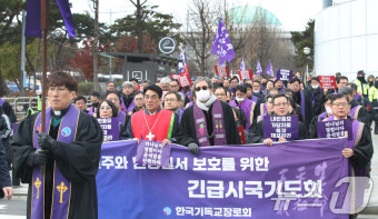 '윤석열 탄핵 촉구 행진 나선 종교계'