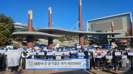 尹에 미래 맡길 수 없다…강원 대학가·시민단체 탄핵 요구 잇따라