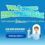 [단독]전자랜드, 사업자회원 유치 본격화…전자랜드 비즈 키운다