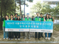 SH공사, 지역아동센터 시설 개선 지원…사회적 책임 실천